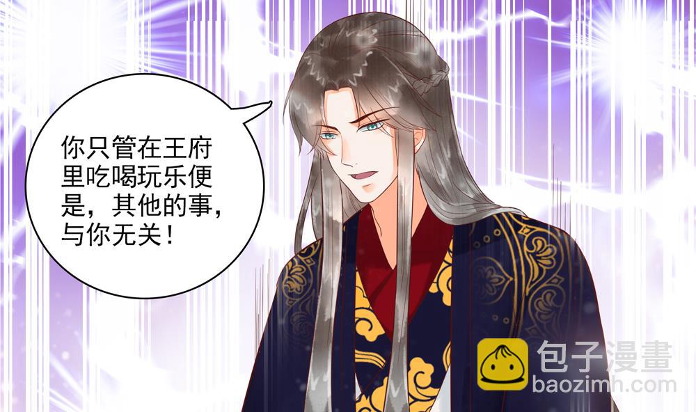 第54话 敢跟我吵架？-第54话