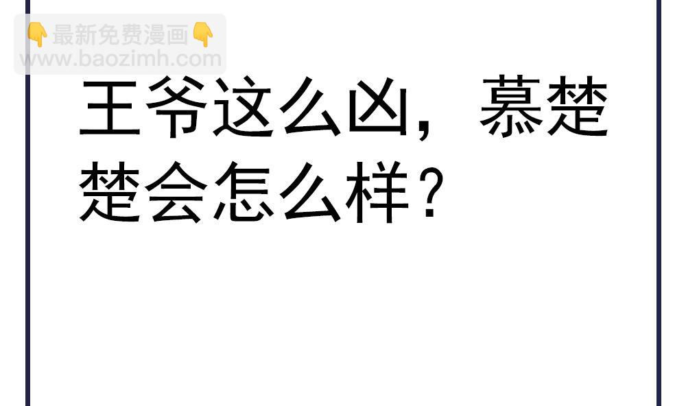 第54话 敢跟我吵架？-第54话