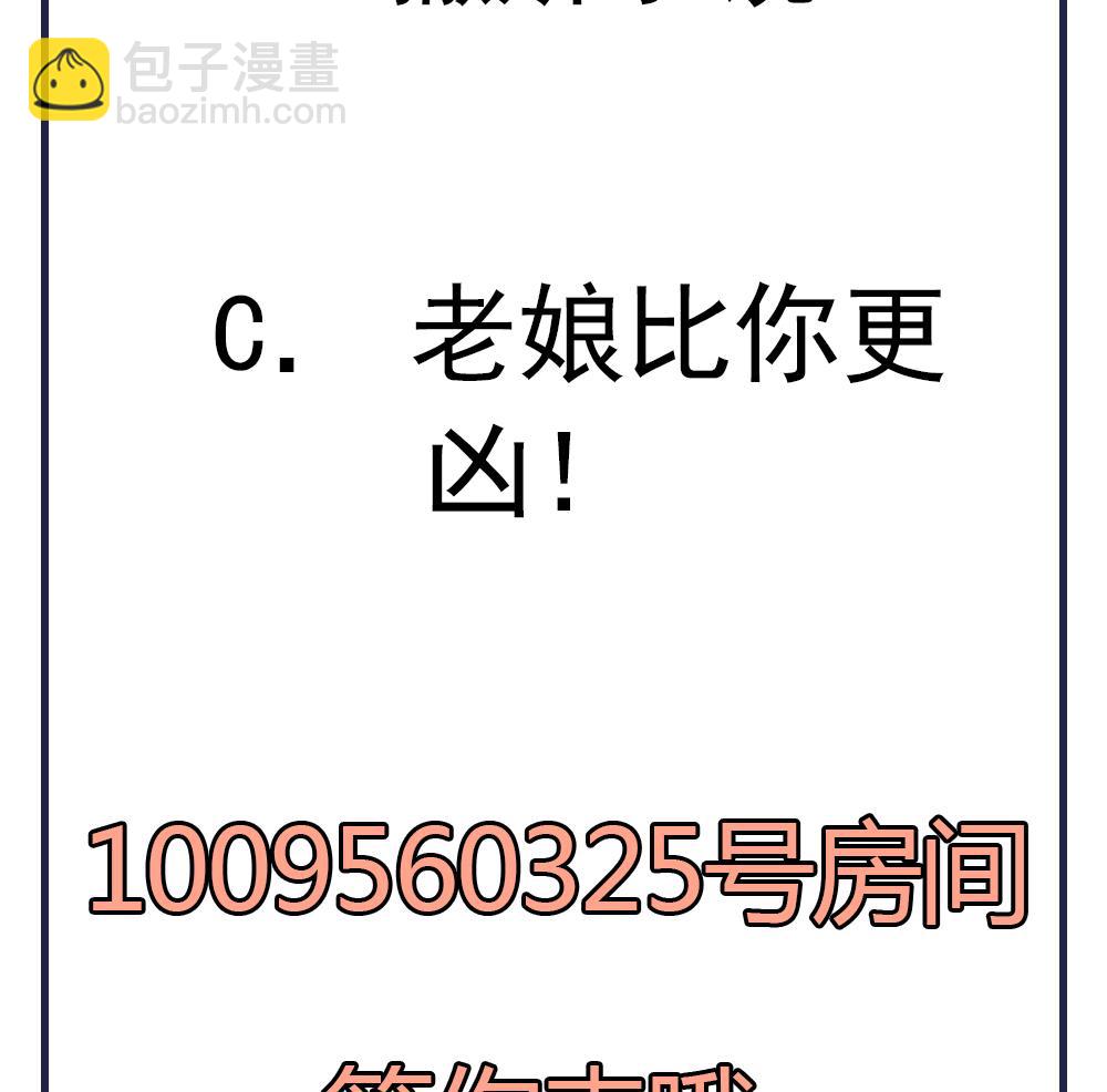 第54话 敢跟我吵架？-第54话