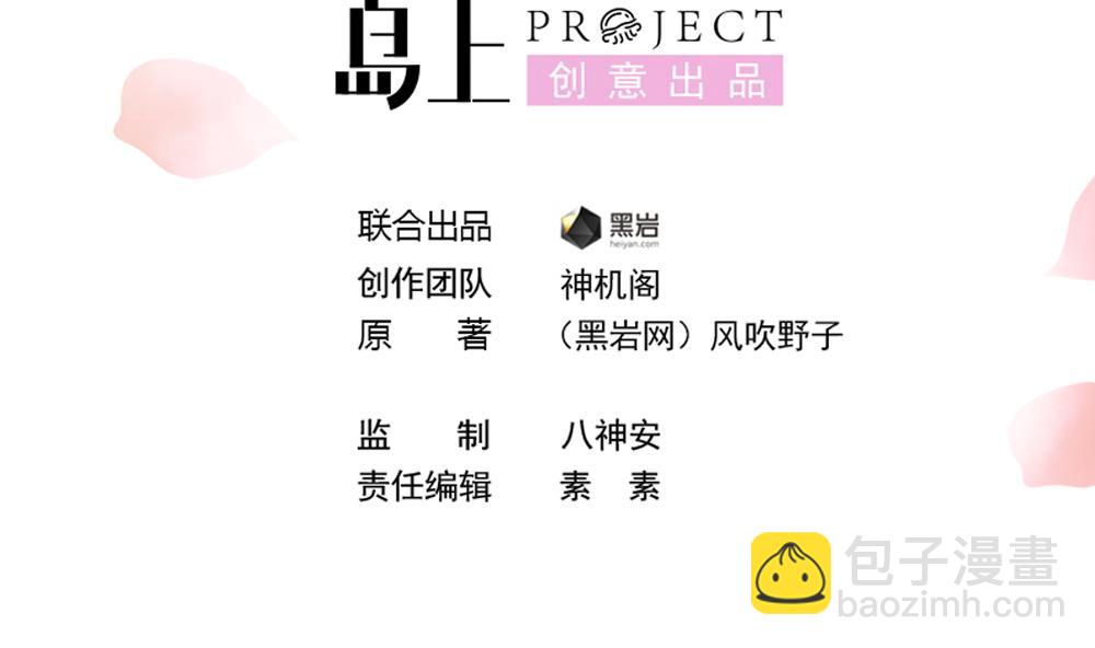 第54话 敢跟我吵架？-第54话