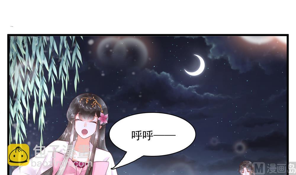 第56话 韭菜味的吻(1/2)-第56话