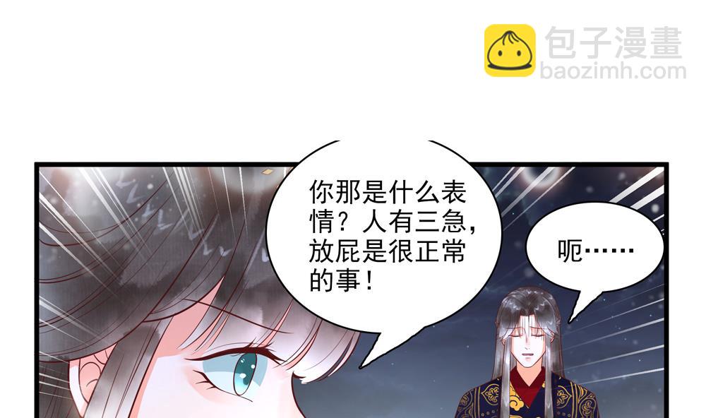 第56话 韭菜味的吻(1/2)-第56话