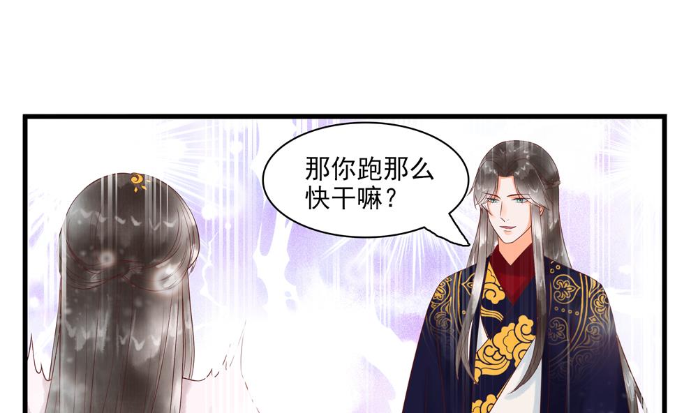 第56话 韭菜味的吻(1/2)-第56话