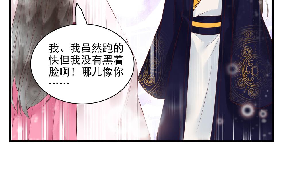 第56话 韭菜味的吻(1/2)-第56话