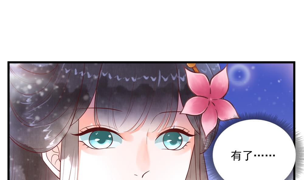 第56话 韭菜味的吻(1/2)-第56话