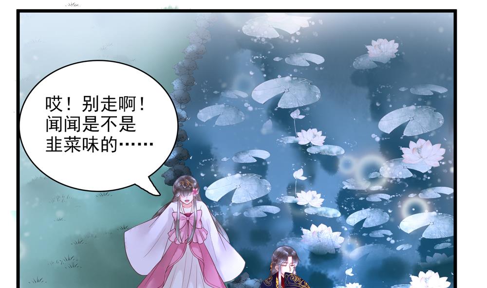 第56话 韭菜味的吻(1/2)-第56话