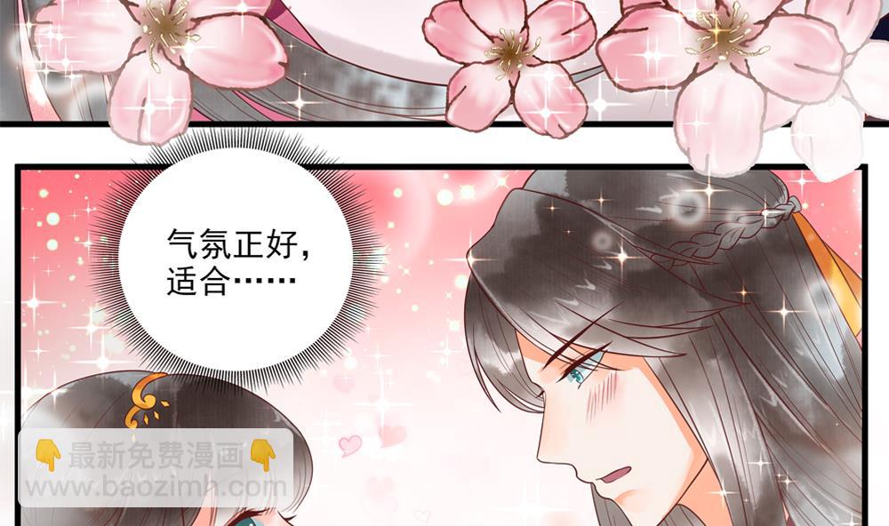 第56话 韭菜味的吻(1/2)-第56话