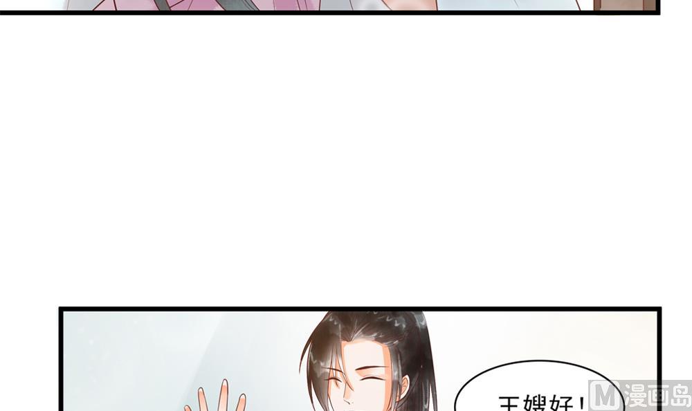 第56话 韭菜味的吻(1/2)-第56话