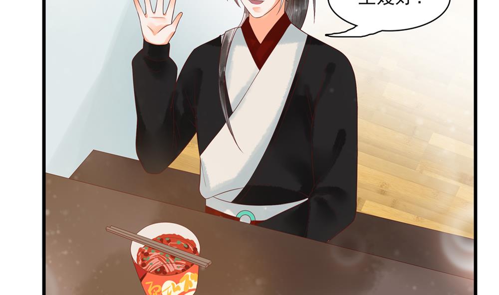 第56话 韭菜味的吻(1/2)-第56话