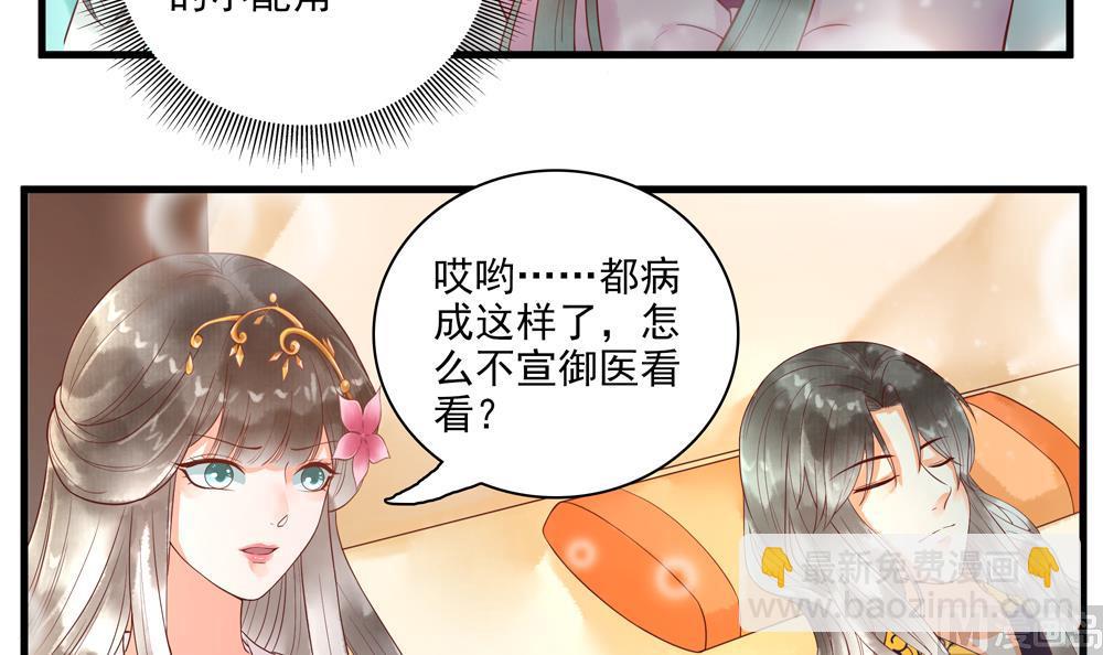 第58话 谁说我不行？-第58话