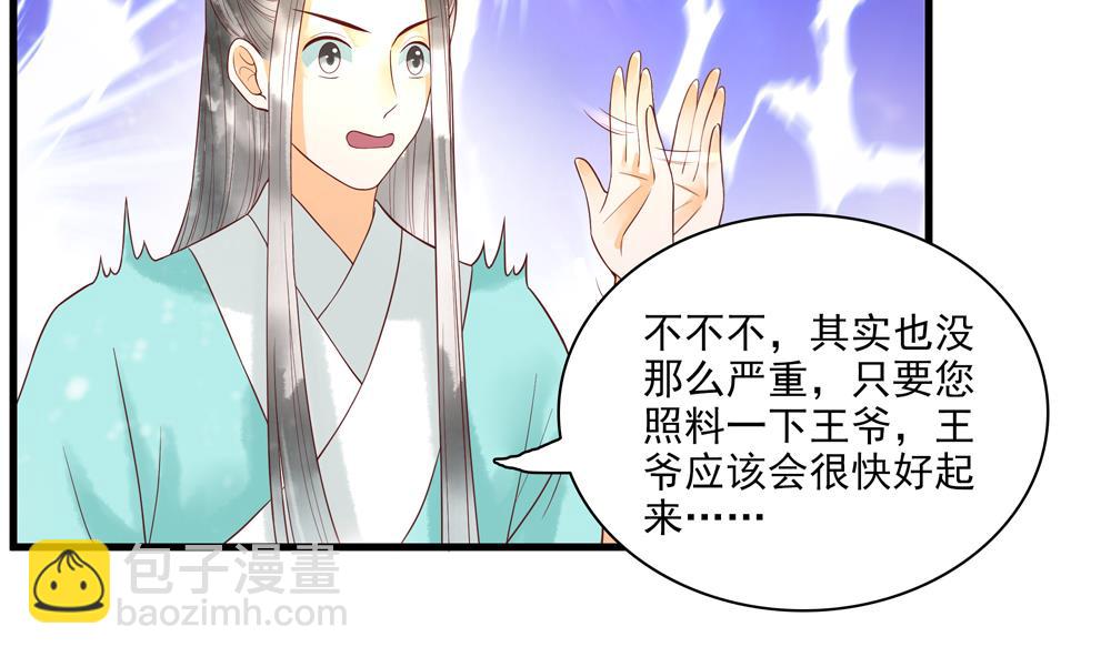 第58话 谁说我不行？-第58话