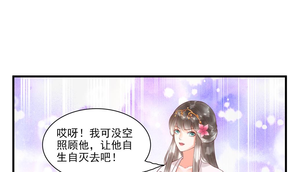 第58话 谁说我不行？-第58话