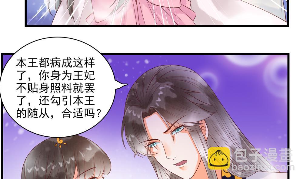 第58话 谁说我不行？-第58话