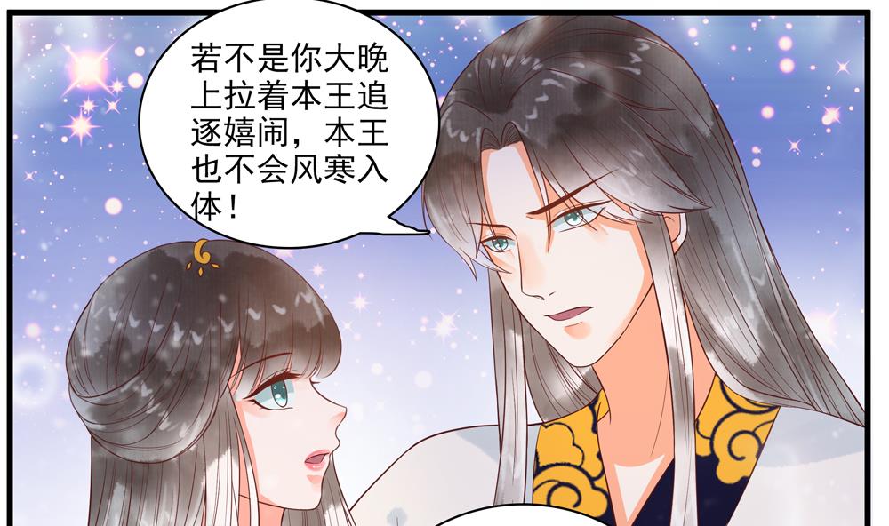 第58话 谁说我不行？-第58话