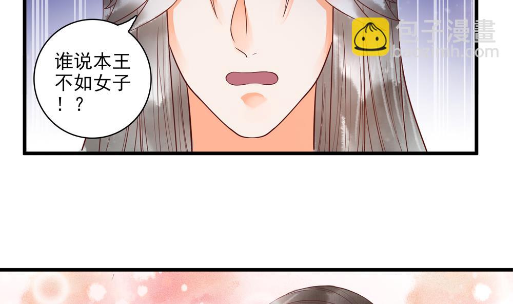 第58话 谁说我不行？-第58话