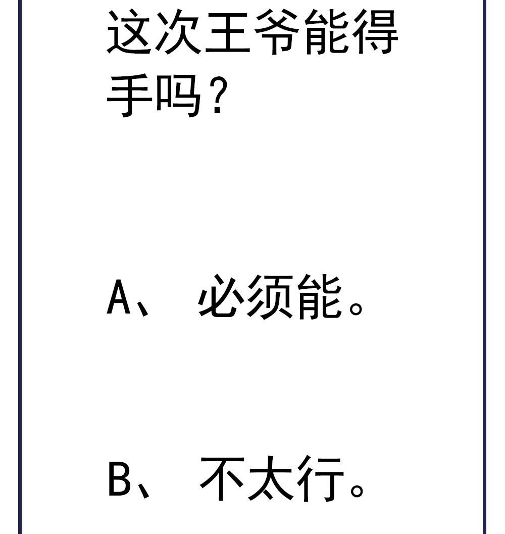 第58话 谁说我不行？-第58话