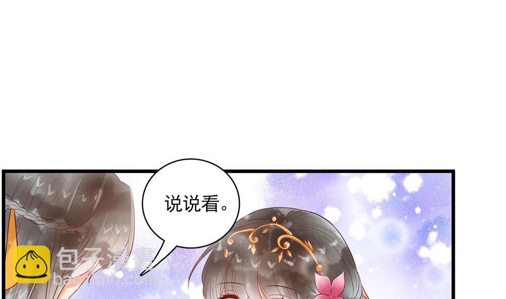 第60话 闺蜜相见(1/2)-第60话