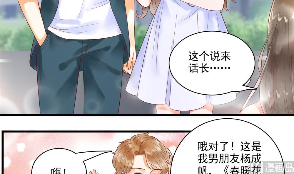 第60话 闺蜜相见(1/2)-第60话