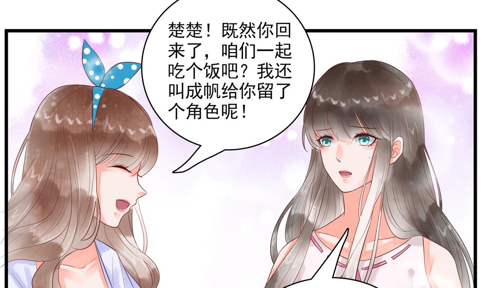 第60话 闺蜜相见(1/2)-第60话