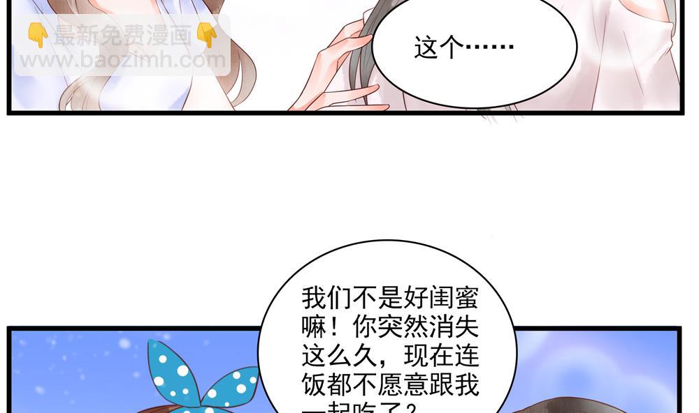 第60话 闺蜜相见(1/2)-第60话