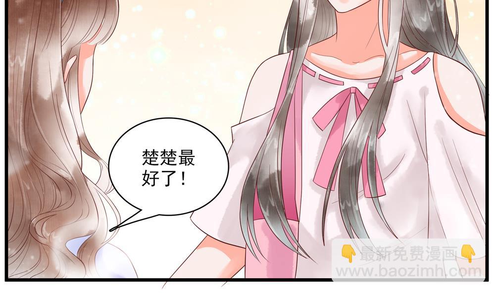 第60话 闺蜜相见(1/2)-第60话