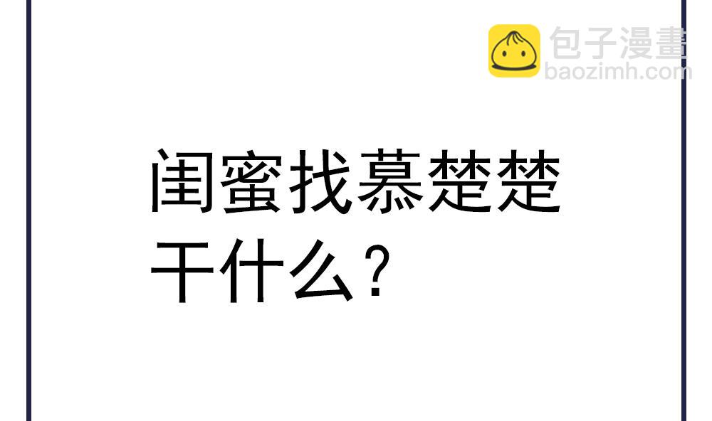 第60话 闺蜜相见(1/2)-第60话