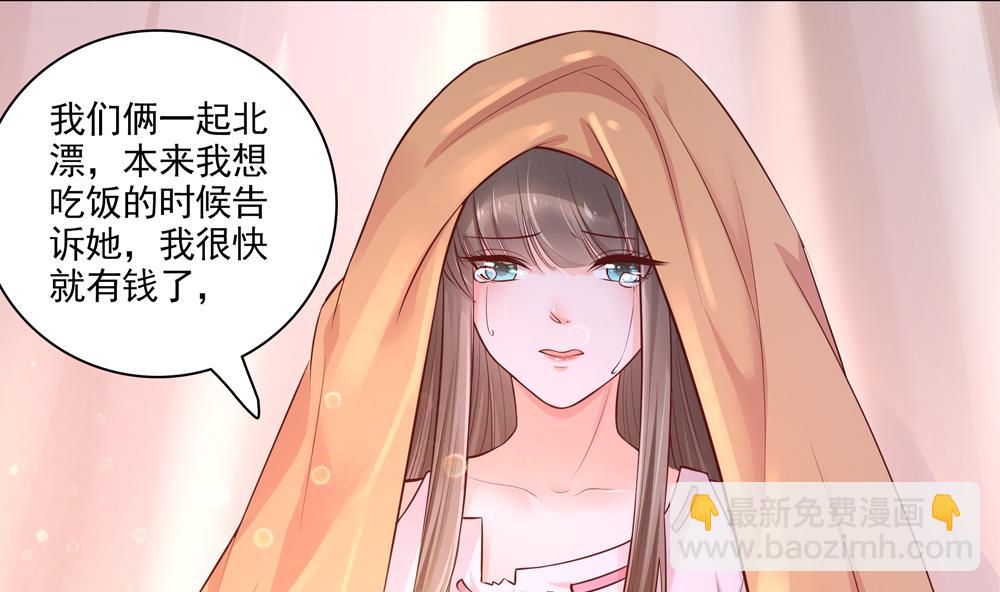 第62话 不许你回去！(1/2)-第62话