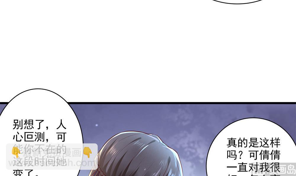 第62话 不许你回去！(1/2)-第62话