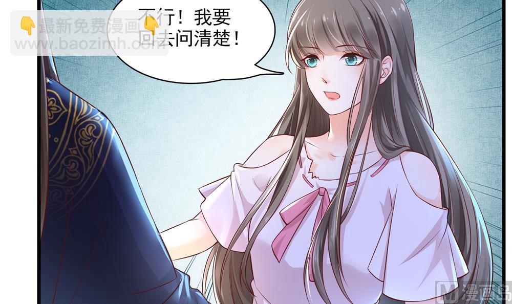 第62话 不许你回去！(1/2)-第62话