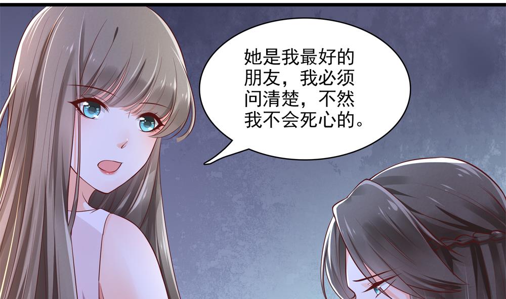 第62话 不许你回去！(1/2)-第62话