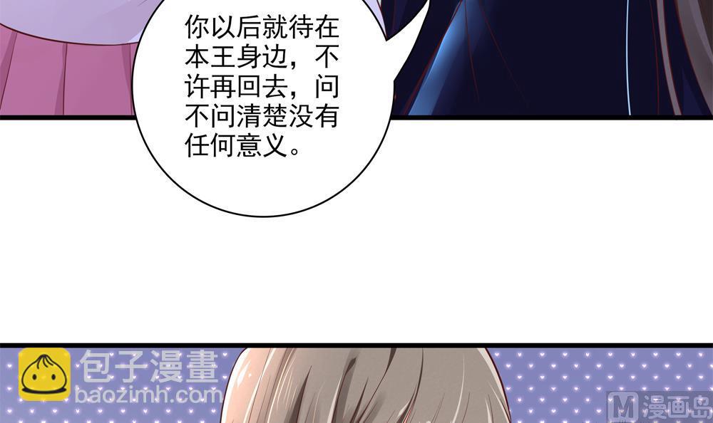 第62话 不许你回去！(1/2)-第62话