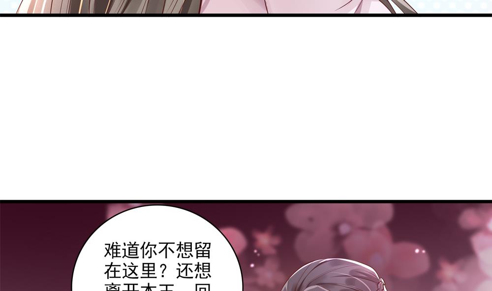 第62话 不许你回去！(1/2)-第62话