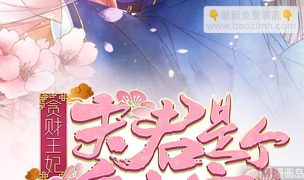 第62话 不许你回去！(1/2)-第62话