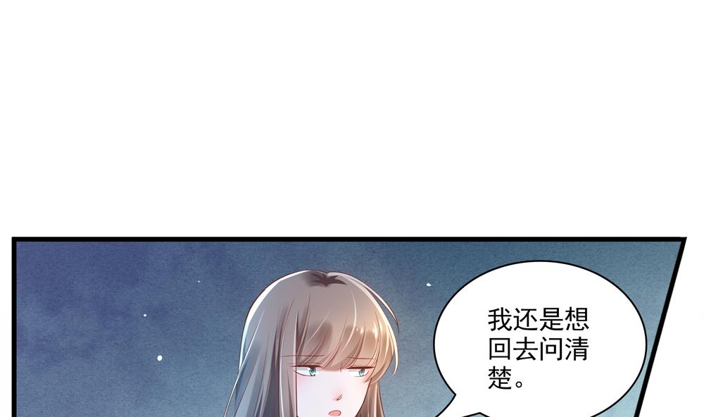 第62话 不许你回去！(1/2)-第62话