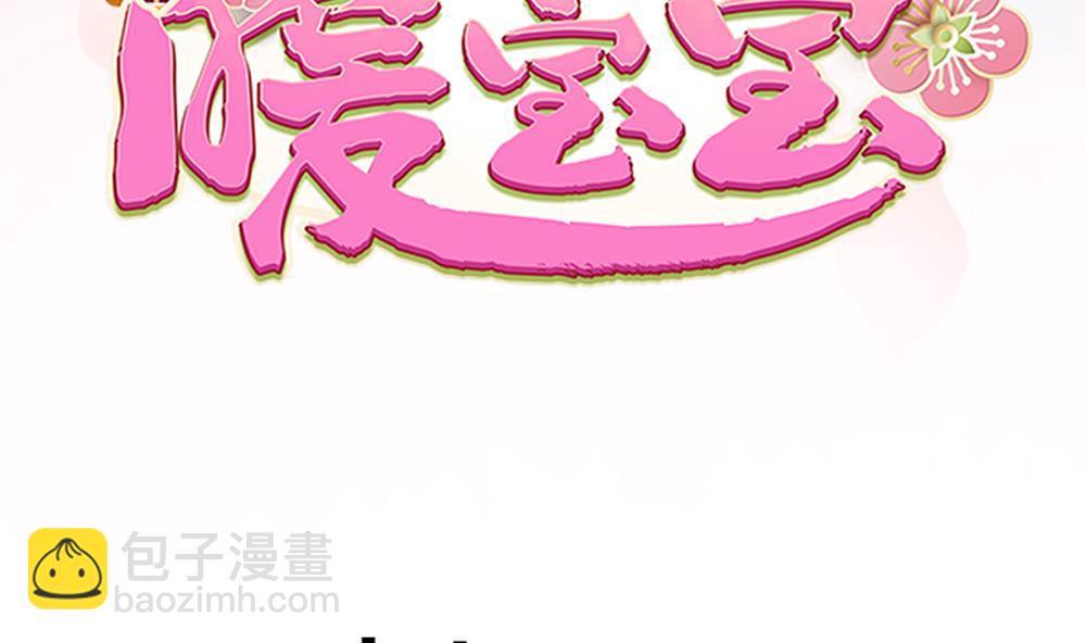 第62话 不许你回去！(1/2)-第62话