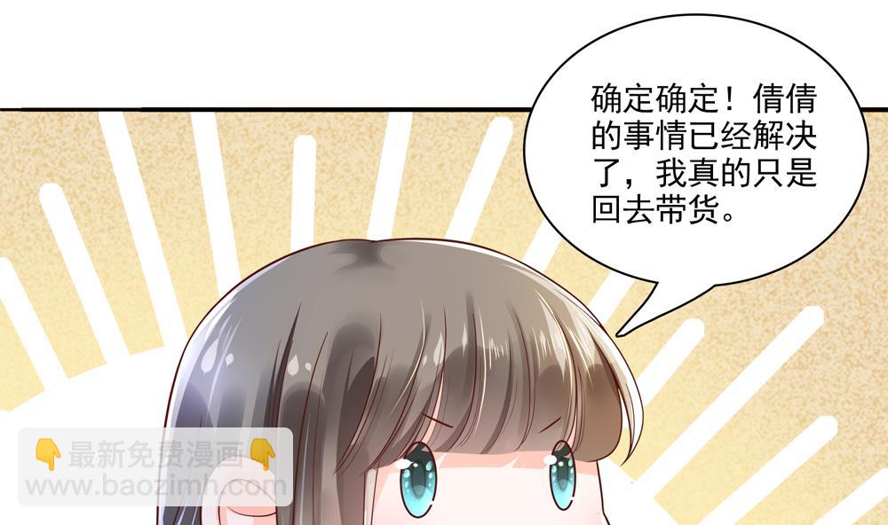 第64话 不许伸舌头！(1/2)-第64话