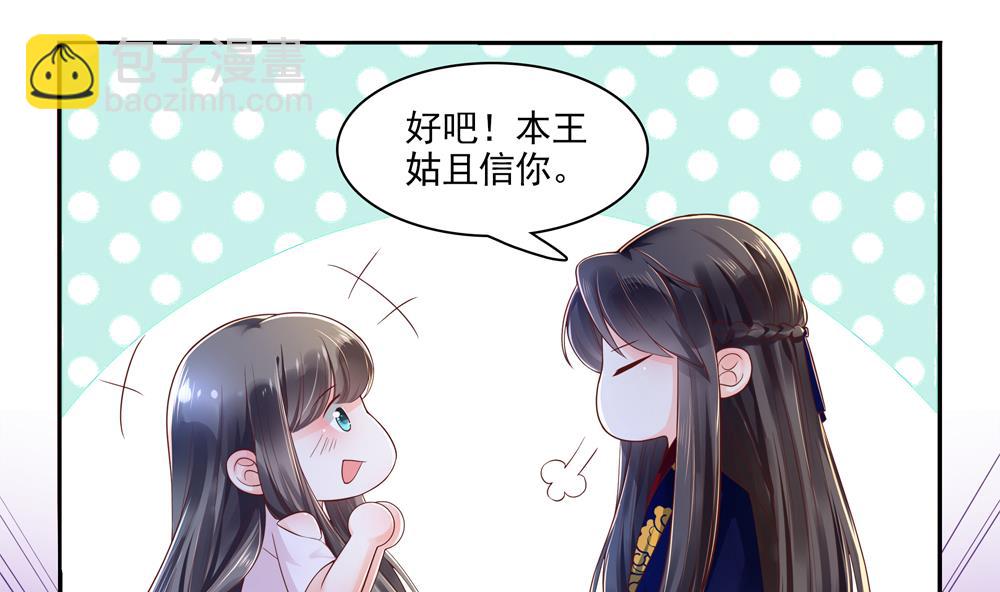 第64话 不许伸舌头！(1/2)-第64话