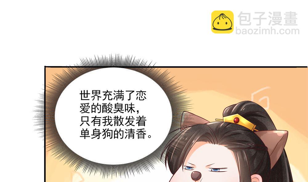 第66话 狗粮管饱(1/2)-第66话