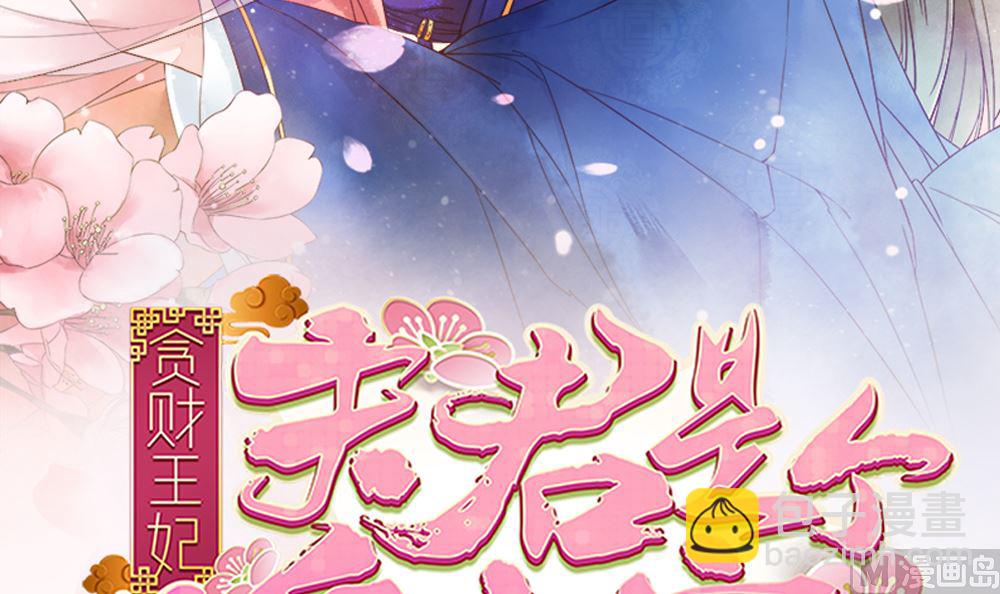 第66话 狗粮管饱(1/2)-第66话