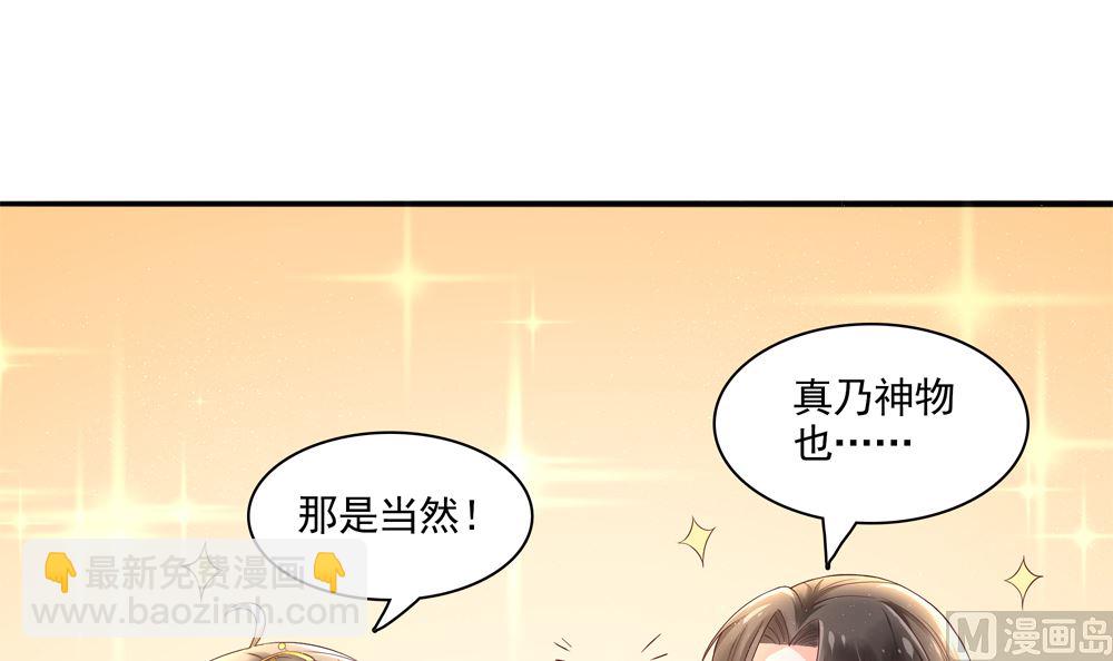 第66话 狗粮管饱(1/2)-第66话