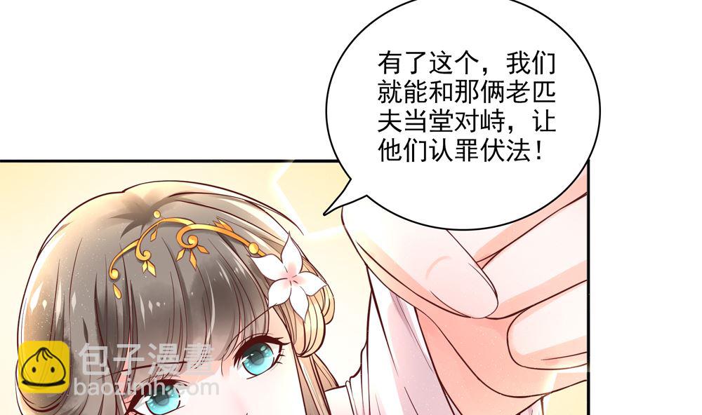 第66话 狗粮管饱(1/2)-第66话