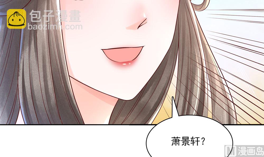 貪財王妃：夫君是個暖寶寶 - 第66話 狗糧管飽(1/2) - 1