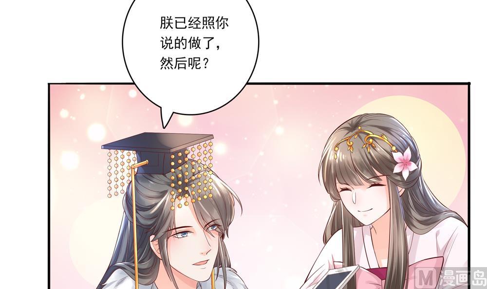 第68话 皇上看电影吗？(1/2)-第68话