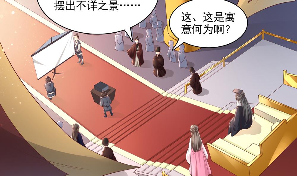 第68话 皇上看电影吗？(1/2)-第68话