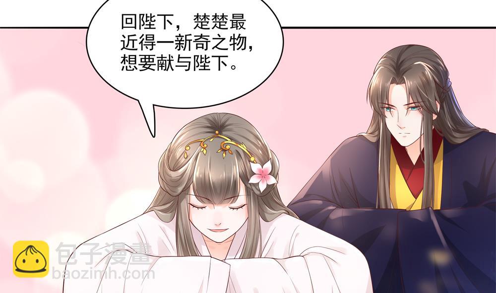 第68话 皇上看电影吗？(1/2)-第68话