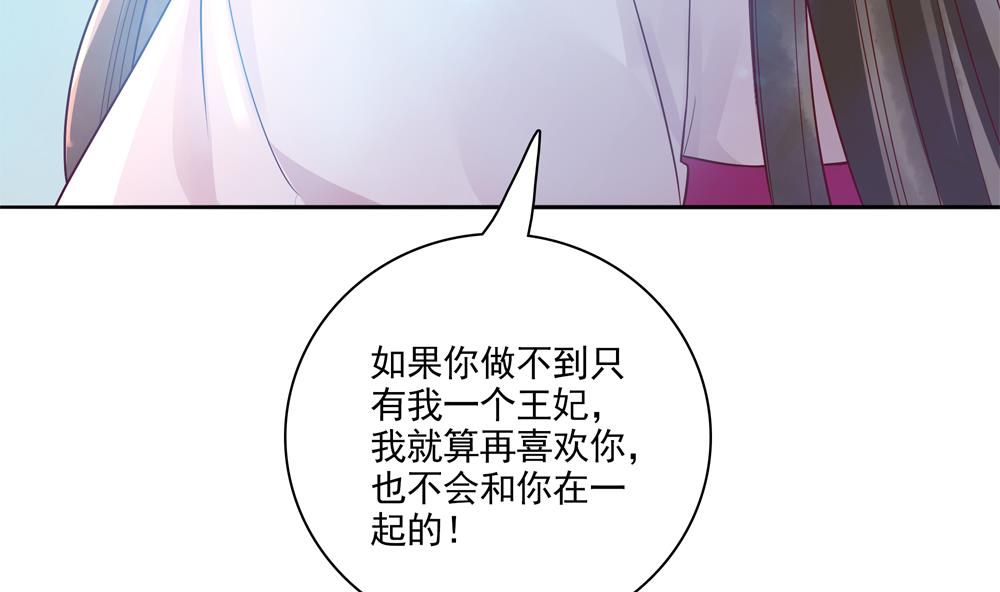 第70话 咱俩不能在一起(1/2)-第70话