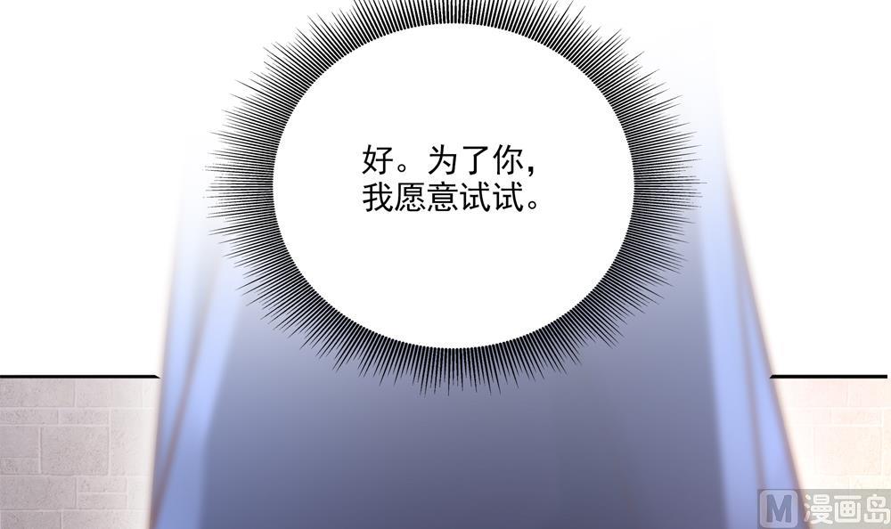 第70话 咱俩不能在一起(1/2)-第70话