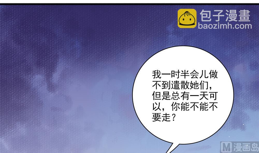 第70话 咱俩不能在一起(1/2)-第70话