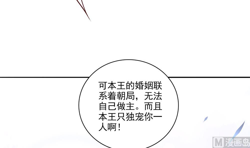 第70话 咱俩不能在一起(1/2)-第70话