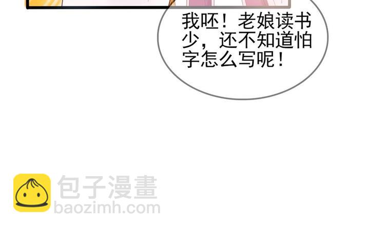 第8话 亲一下又不会死人(1/2)-第8话